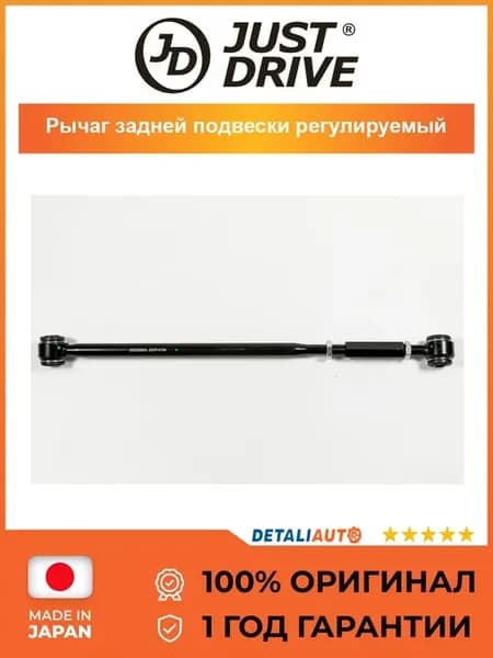 Рычаг задней подвески Toyota VISTA 1990-