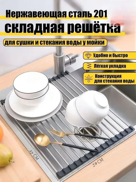 Коландер для мойки 37 см х 29 см, 1 шт