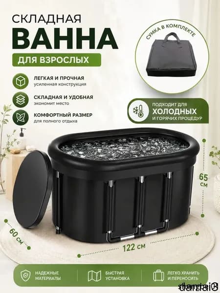Купель 420 л ø122 см полиэстер с пвх покрытием