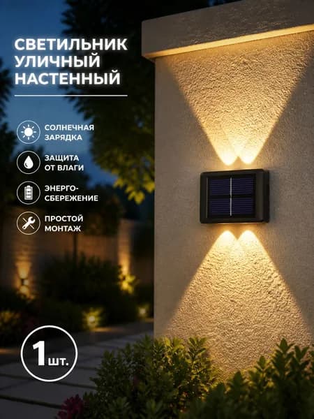 Уличный светильник, количество ламп:23шт