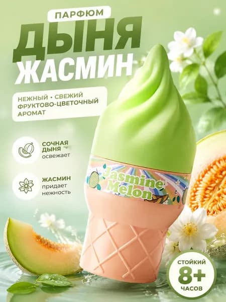 Вода душистая IC001 100.05 мл