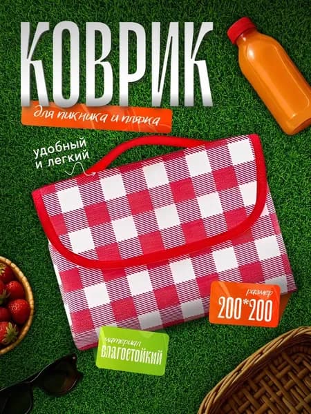 Плед  х 200 см