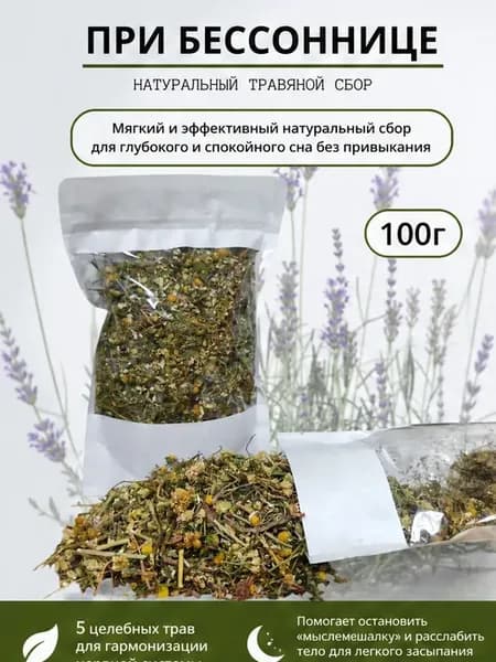 Травяной сбор При бессоннице 100г