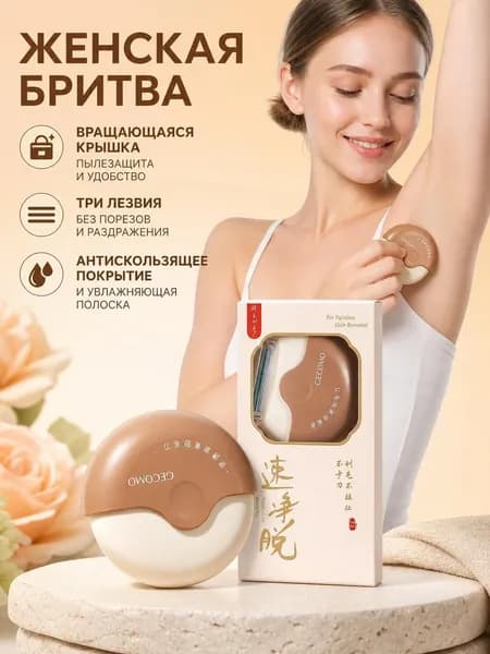 Портативная женская бритва с поворотной крышкой безопасный триммер для бровей