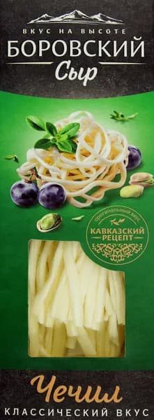 Сыр БОРОВСКИЙ СЫР Чечил 45% без змж, 100г