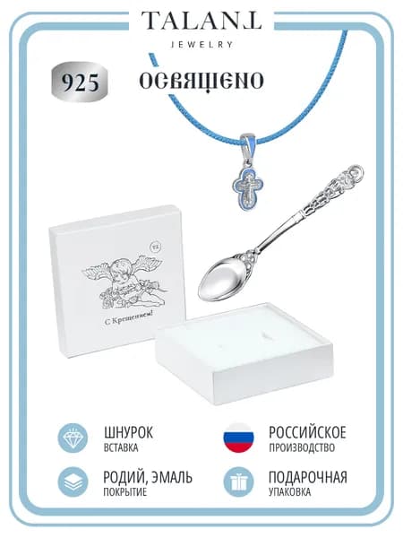 TALANT Комплект украшений