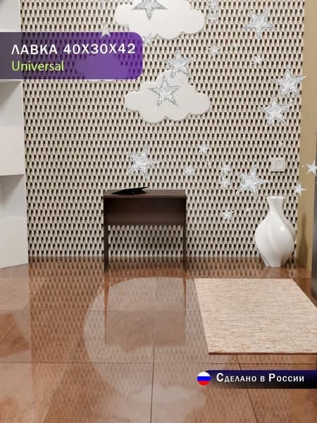 Лавка Universal 40х30х42