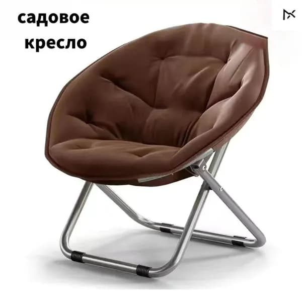 Складной стул