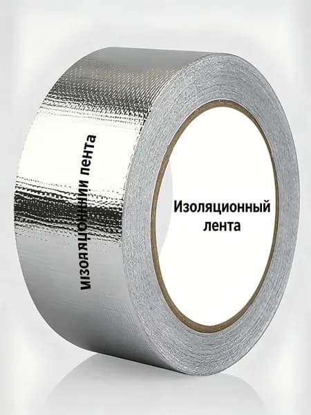 Клейкая лента 50 мм 5 м, 1 шт
