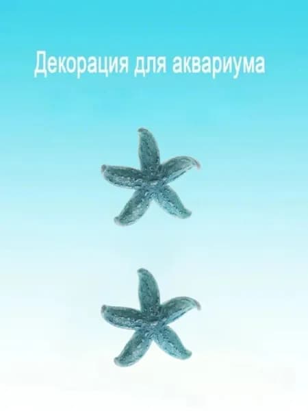 Декорация для аквариума/террариума