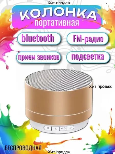 Колонка портативная мини BLUETOOTH с подсветкой, 7 см