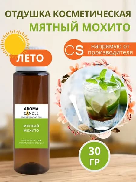 Отдушка для свечей и мыла