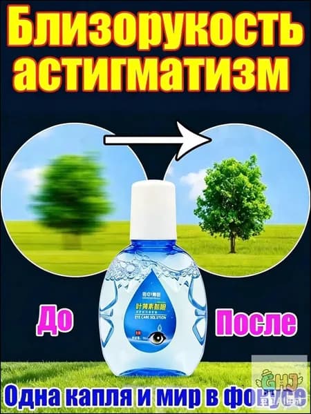 Капли улучшения зрения при астигматизме