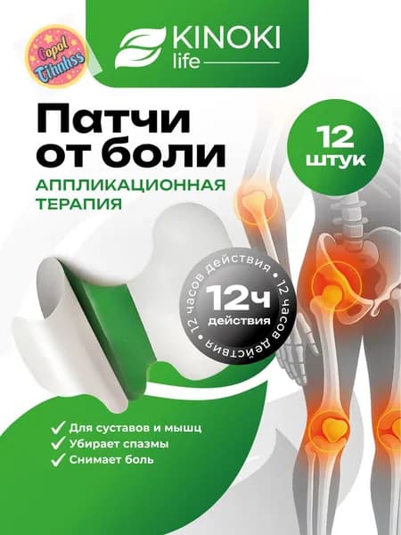 Пластырь для похудения