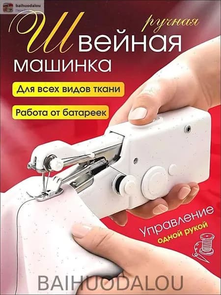 Швейная машина gJkDxb-5781-DNuO