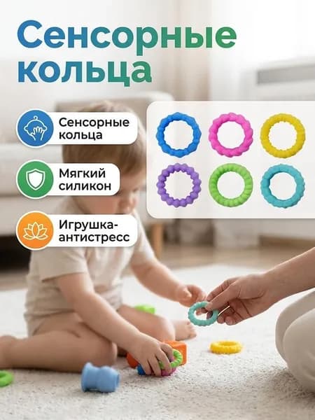 (1 комплект из 12) Детское силиконовое сенсорное кольцо силиконовая декомпрессионная игрушка сенсорное кольцо
