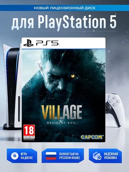 Игра Resident Evil Village (PlayStation 5, Русская версия)