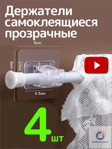 IRCHI Держатель для ванной комнаты, 4 шт