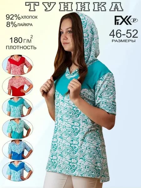 Туника пляжная хлопковая с капюшоном стрейчевая