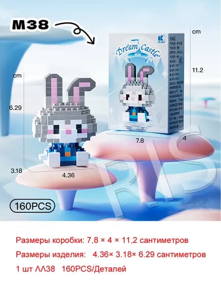 Конструктор детский 3D из мини-блоков, пластиковый, развивающий. 1штук