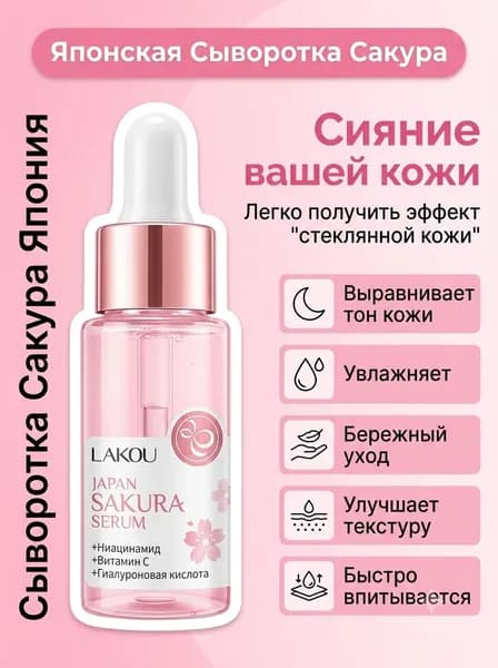 Сыворотка для ухода за кожей Сужение пор, 1.5 мл