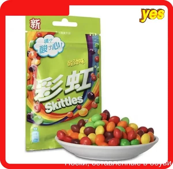 Сладости Skittles с необычным сочетанием цветов и фруктов в удобной упаковке
