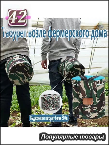 Садовый стул, Пенополиуретанх25х25 см, 1 шт