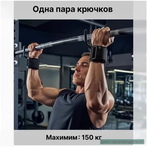 Турник, максимальный вес пользователя: 150 кг