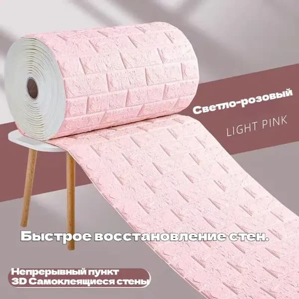 Самоклеящаяся стеновая панель ПВХ 70 см 100 см декоративная мягкая 3D
