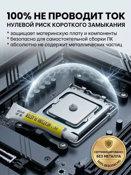 Теплопроводный силиконовый клей 3 г, набор 3 шт, композитный состав для светодиодов, радиаторов и микросхем