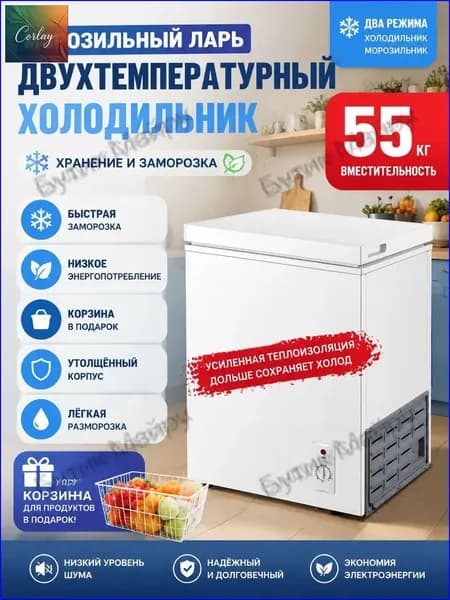 Морозильная камера VYjMxygo, белый, светло-серый