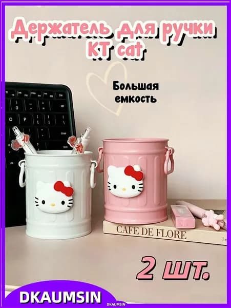 стакан для ручек