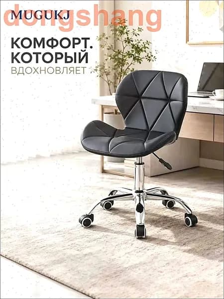 Стул мастера, черный