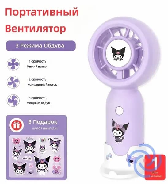 Настольный вентилятор T400, фиолетовый