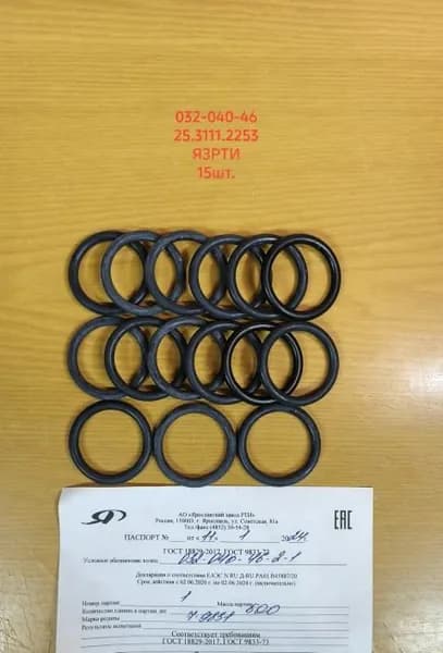 032-040-46 Кольцо упл. теплообменника для ДВС 7511 - 15шт.