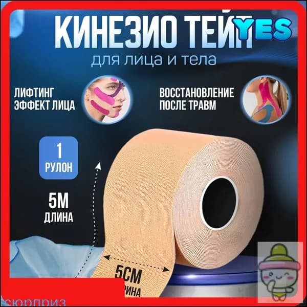 Пластырь для похудения 5см Х 500 см