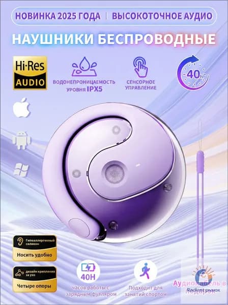 Наушники беспроводные с микрофоном, USB Type-C, фуксия