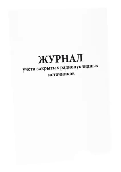 Сити Бланк Книга учета, листов: 30