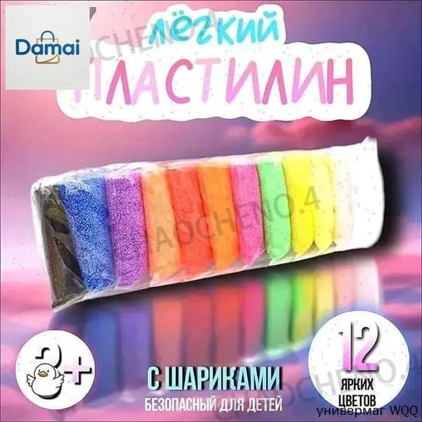Набор для лепки из лёгкого воздушного пластилина с шариками, 12 цветов
