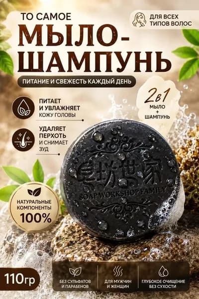 Шампунь для волос, 100 мл