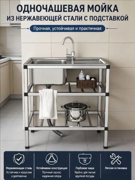 Садовая кухня,75х44х78см