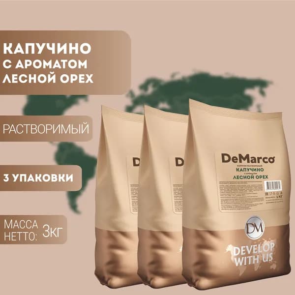 Капучино DeMarco Лесной Орех для вендинга, 3 кг (3 шт.)