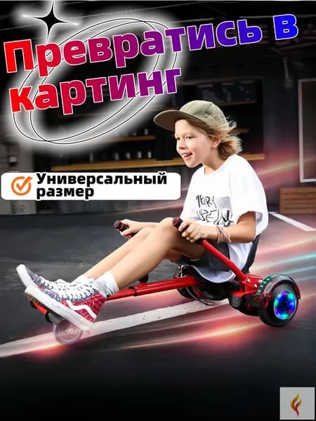 Гироскутер, красный