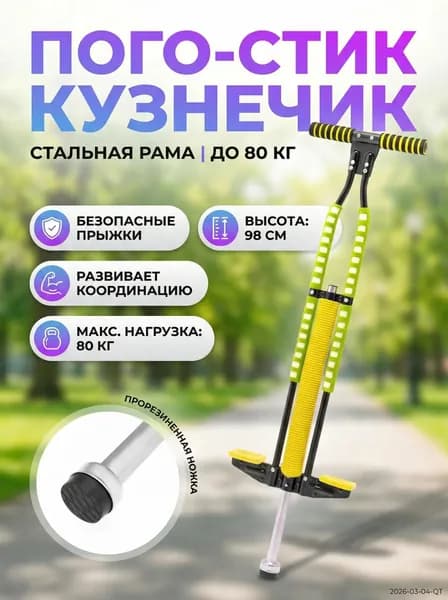 Джампер