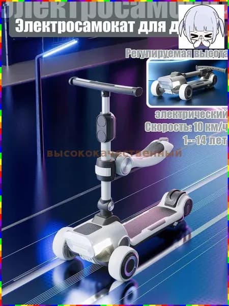 Электросамокат Ybwb_3799140025-iQRU, серый