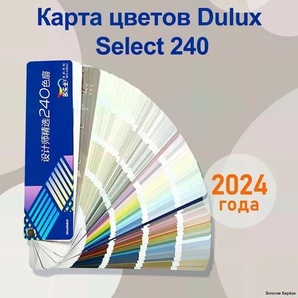 Каталог отделочных материалов, каталог цветов