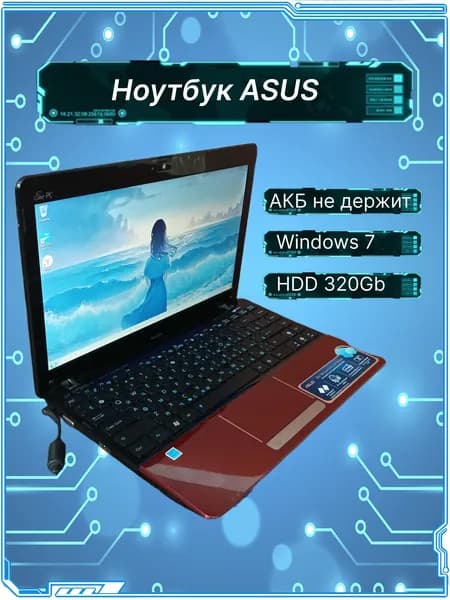 ASUS Ноутбук 12.1", Intel Atom N570, RAM 2 ГБ, HDD 320 ГБ, Windows Home, красный