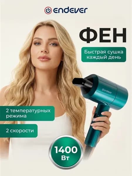 Фен для волос с насадками Aurora-478