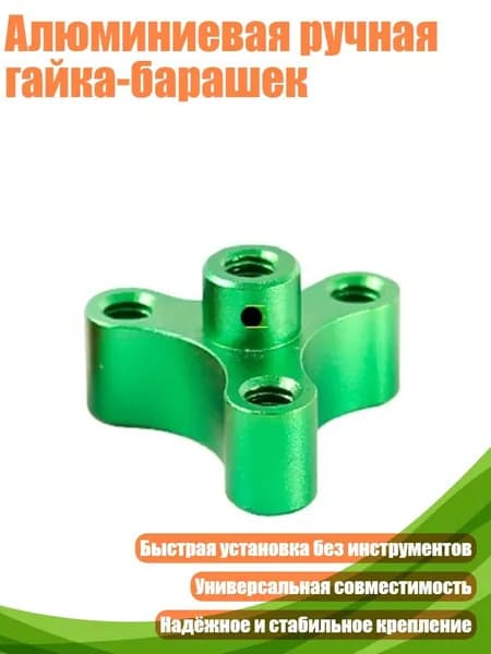 Гайка быстрозажимная