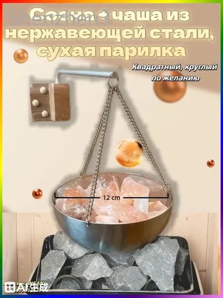 Ароматизатор для бани, 400 мл